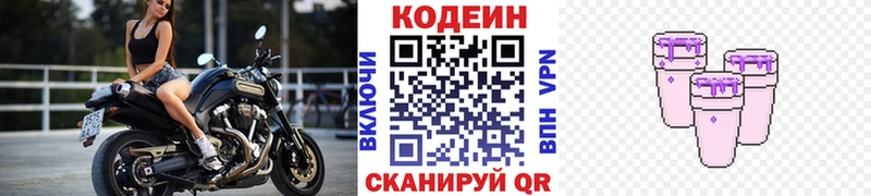 Купить Юрьевец Кодеин Purple Drank