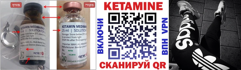 КЕТАМИН VHQ Купить где Юрьевец